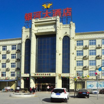 郑州银河大酒店