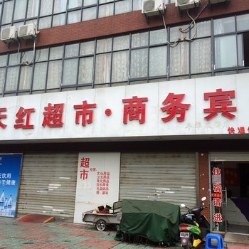 泰州满天红商务宾馆酒店提供图片