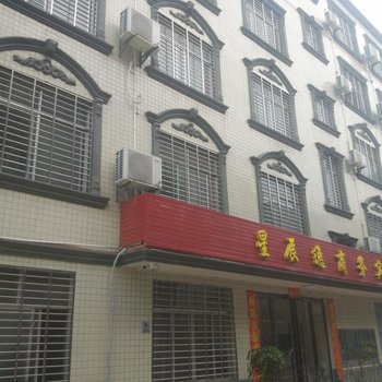 石首星辰逸商务宾馆酒店提供图片