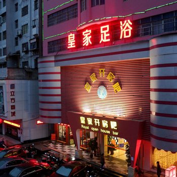 衡阳皇家开房吧住宿酒店提供图片