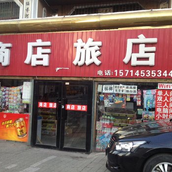 绥芬河君悦旅店酒店提供图片