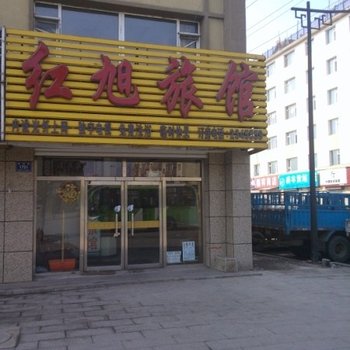 梅河口红旭时尚旅馆东街店(通化)酒店提供图片