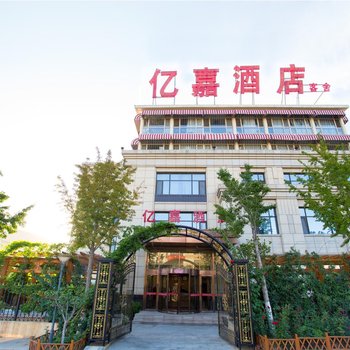 大连亿嘉酒店