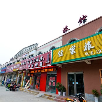 住家旅馆酒店提供图片