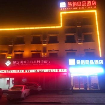 保定市易佰良品连锁酒店(行政服务大厅店)酒店提供图片