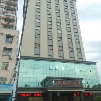 韶关翁源万源大酒店酒店提供图片