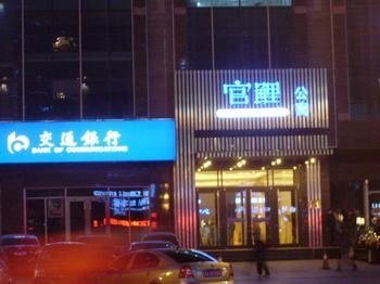 石家庄修远短租公寓(官鲤店)酒店提供图片