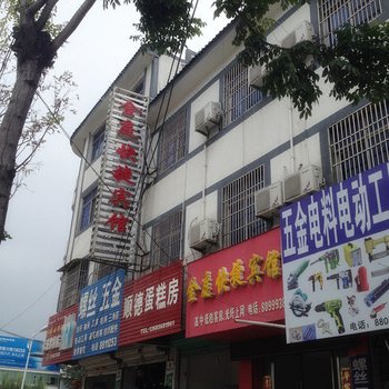 利辛金庭快捷宾馆酒店提供图片