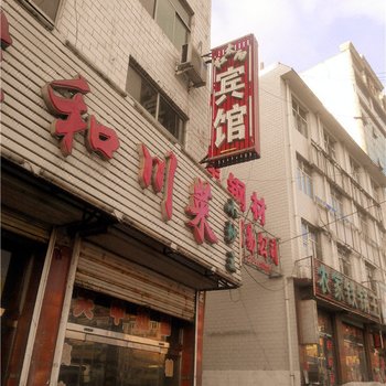 神木红太阳宾馆