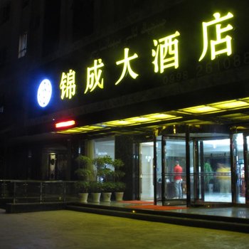 喀什锦成大酒店酒店提供图片