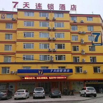 7天连锁酒店(玉山高速路口汽车站店)酒店提供图片