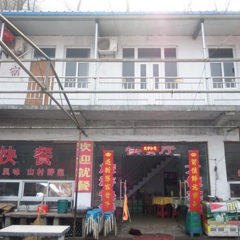 安阳林州红旗渠拴子农家乐酒店提供图片