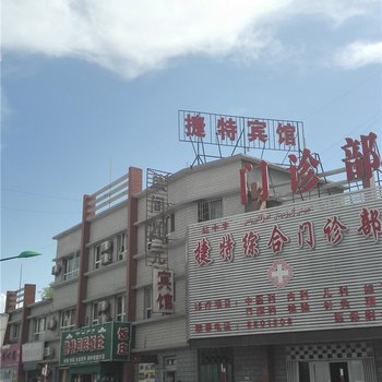 乌苏市捷特宾馆酒店提供图片