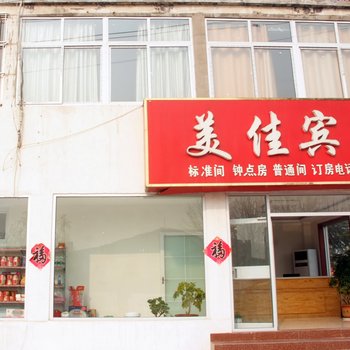 枣庄美佳宾馆酒店提供图片