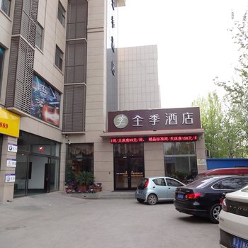 沧州全季酒店酒店提供图片