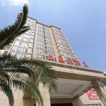 邛崃兰庭大酒店