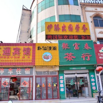 宁阳三通宾馆酒店提供图片