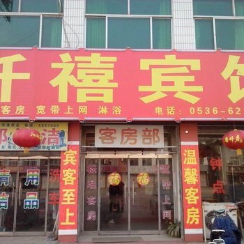 诸城仟僖宾馆酒店提供图片