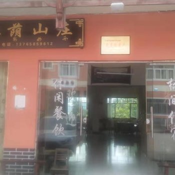 百里杜鹃林荫山庄酒店提供图片