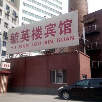 沈阳毓英楼宾馆酒店提供图片