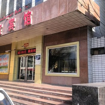 伊宁通宝宾馆酒店提供图片