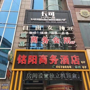 遂宁铭阳商务宾馆酒店提供图片