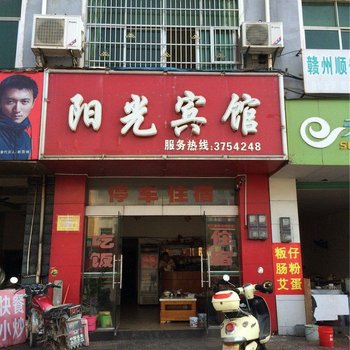 安远阳光宾馆酒店提供图片