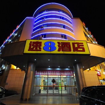 速8酒店(盘锦客运站店)(原盘锦吉星店)酒店提供图片
