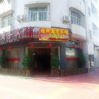 长泰雅轩商务宾馆酒店提供图片