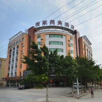 怡家商务酒店(广州狮岭合成店)