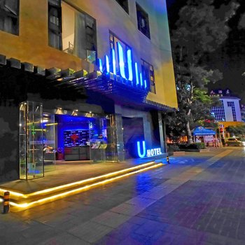 丽江U酒店
