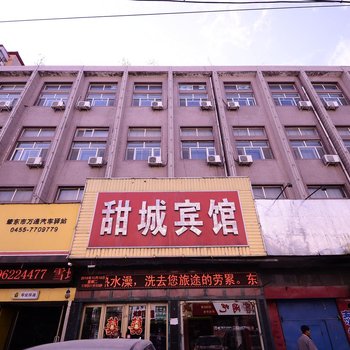 肇东甜城宾馆酒店提供图片