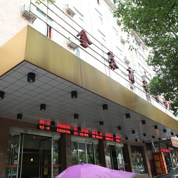 益阳金泰商务宾馆酒店提供图片