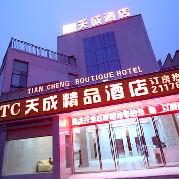 张家界天成酒店天门山店