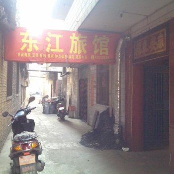 柳林东江宾馆酒店提供图片