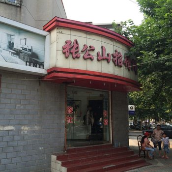 蚌埠张公山招待所酒店提供图片