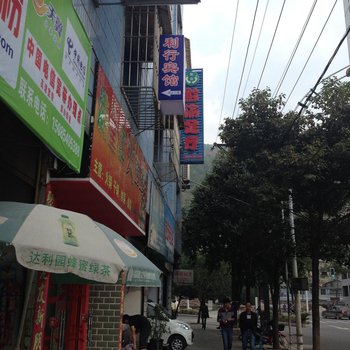 桐梓利行宾馆