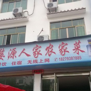 婺源婺源人家李坑客栈酒店提供图片