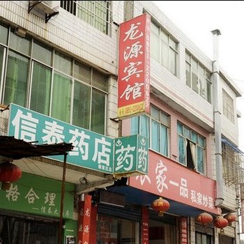 贵阳龙源宾馆