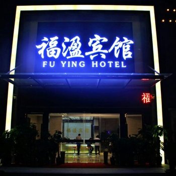 岳阳福溋大酒店酒店提供图片