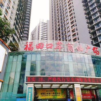 深圳香泽普通公寓酒店提供图片