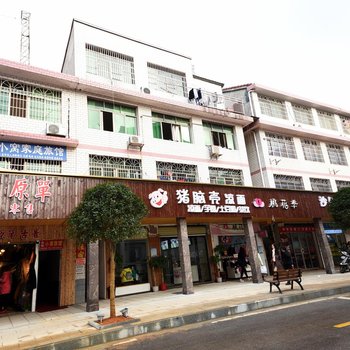 长沙兔兔小窝家庭旅馆