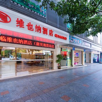 深圳梦幻之旅主题酒店
