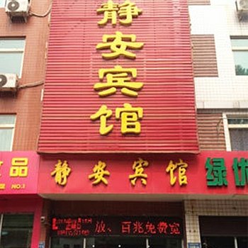 淄博静安旅馆酒店提供图片