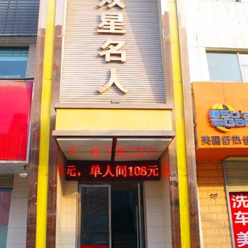 兰州双星凯悦宾馆