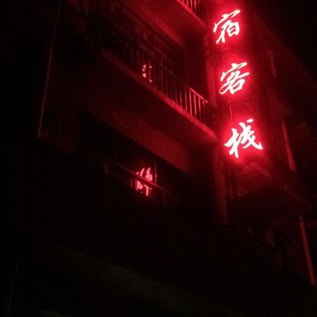 龙泉朴宿客栈酒店提供图片