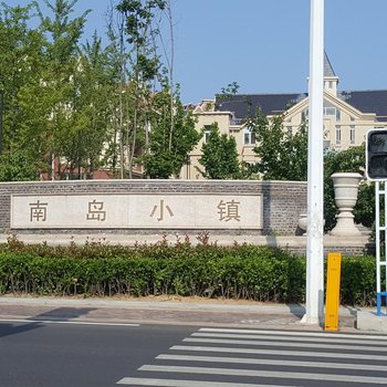废弃青岛西海岸民宿