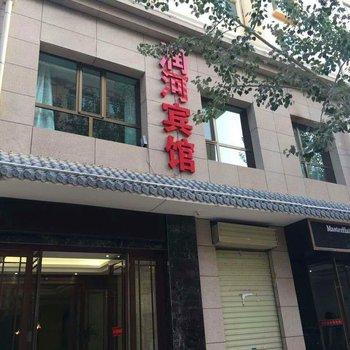 敦煌润河宾馆酒店提供图片