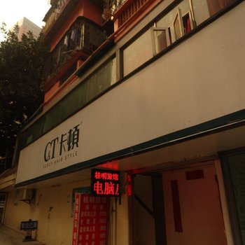 深圳桂明旅馆