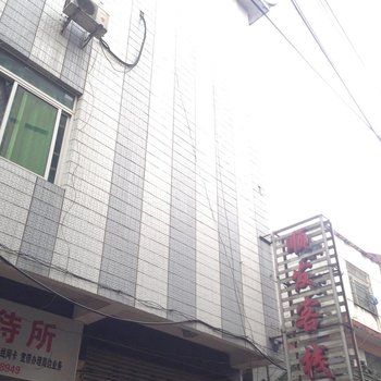 景德镇顺发客栈酒店提供图片